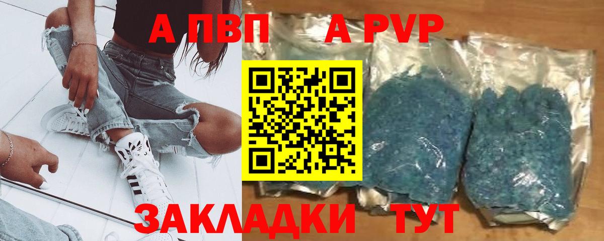 Карталы  Alpha PVP Соль  Вход с VPN 