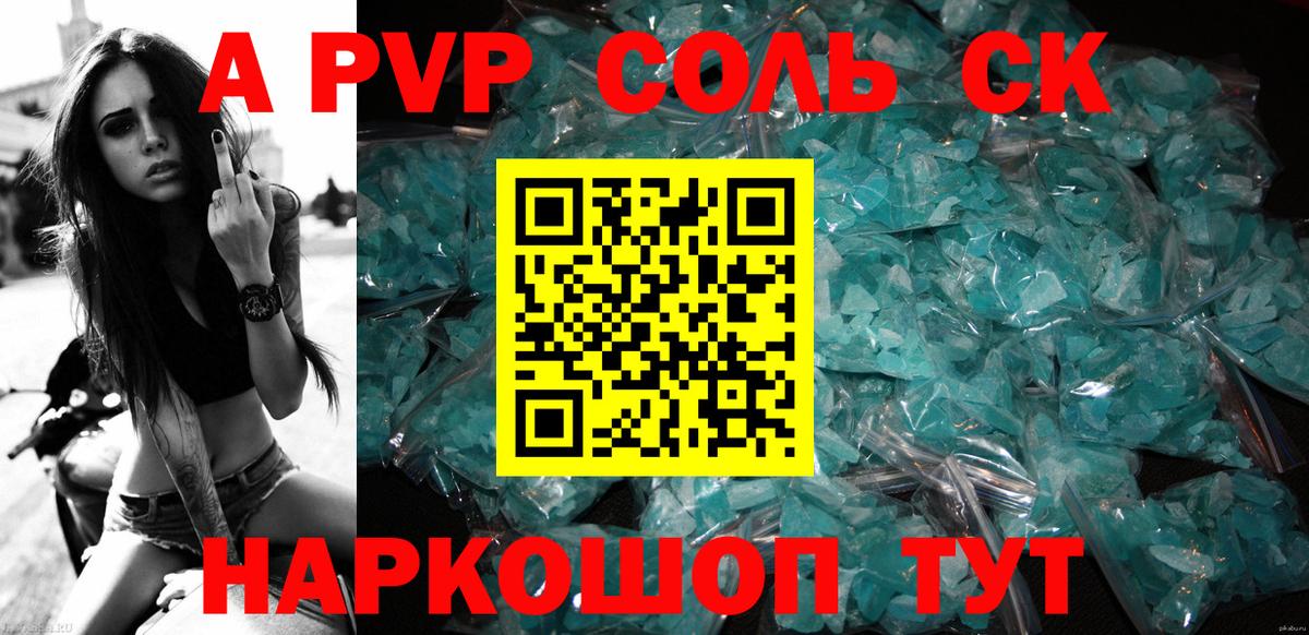 Alfa_PVP СК Карталы
