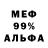 МЕТАДОН мёд Burger Alex.