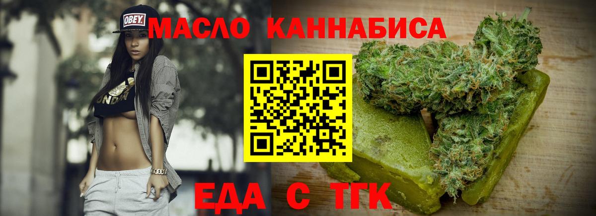 Карталы  Печенье с ТГК марихуана  Вход с VPN 