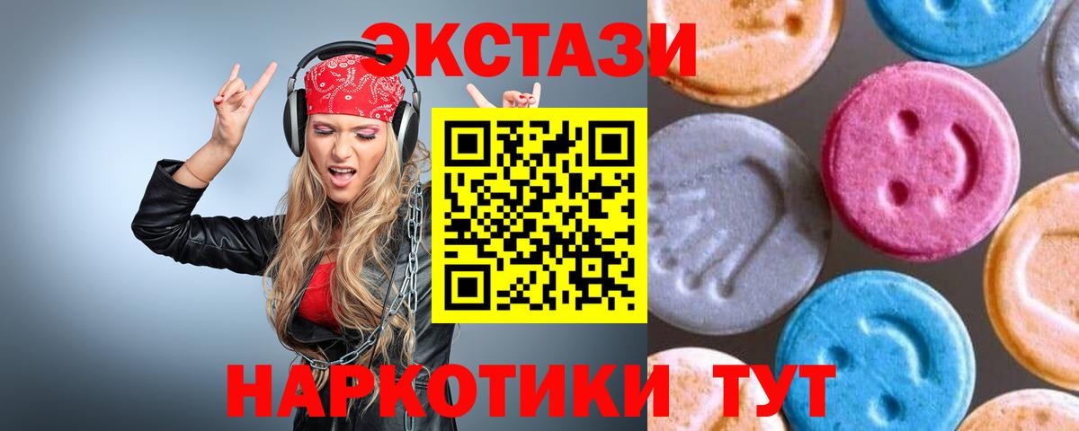 ЭКСТАЗИ  Вход с VPN  Карталы  Ecstasy DUBAI 