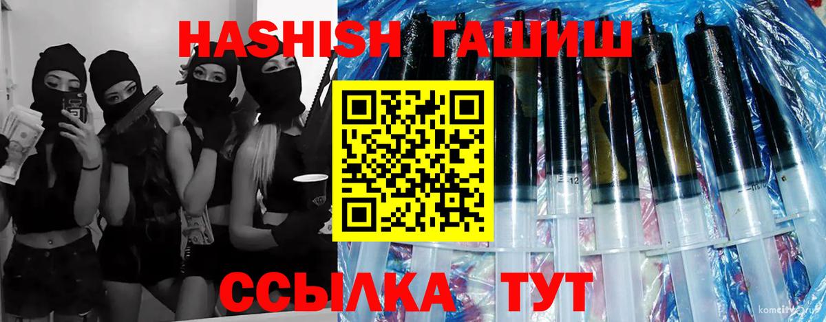 ГАШИШ Ice-O-Lator  ГАШ VHQ  Вход с VPN  Карталы 