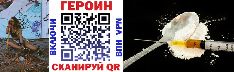 ГЕРОИН хмурый  Карталы 