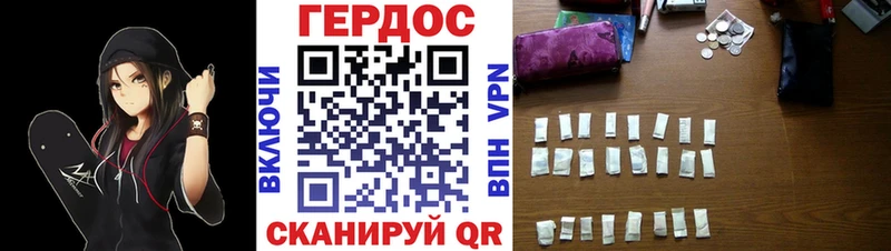 Героин хмурый Карталы