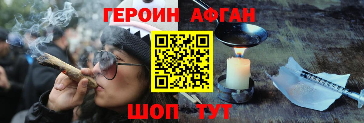 ГЕРОИН Heroin  Вход с VPN  Карталы 