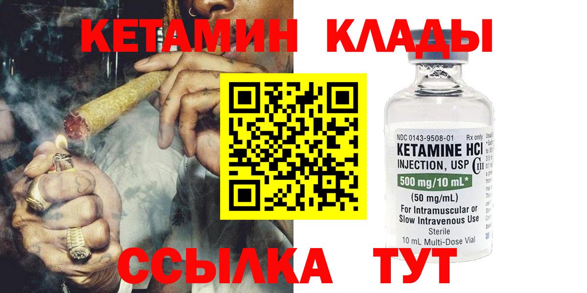 Кетамин VHQ Карталы