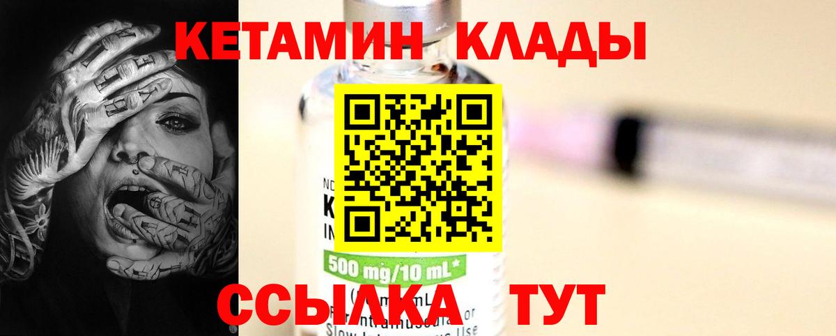 Кетамин VHQ  Вход с VPN  Кетамин ketamine  кракен   Карталы 
