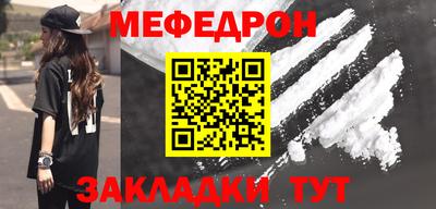 мескалин Волгодонск