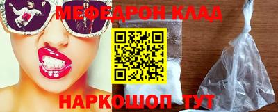 мескалин Волгодонск