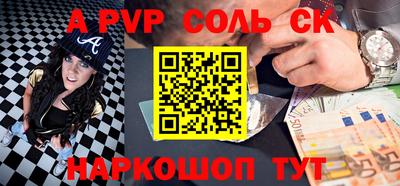 мескалин Волгодонск