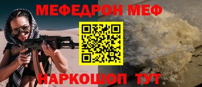 мескалин Волгодонск