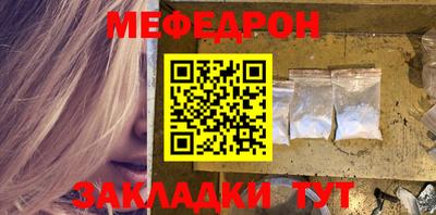 мескалин Волгодонск
