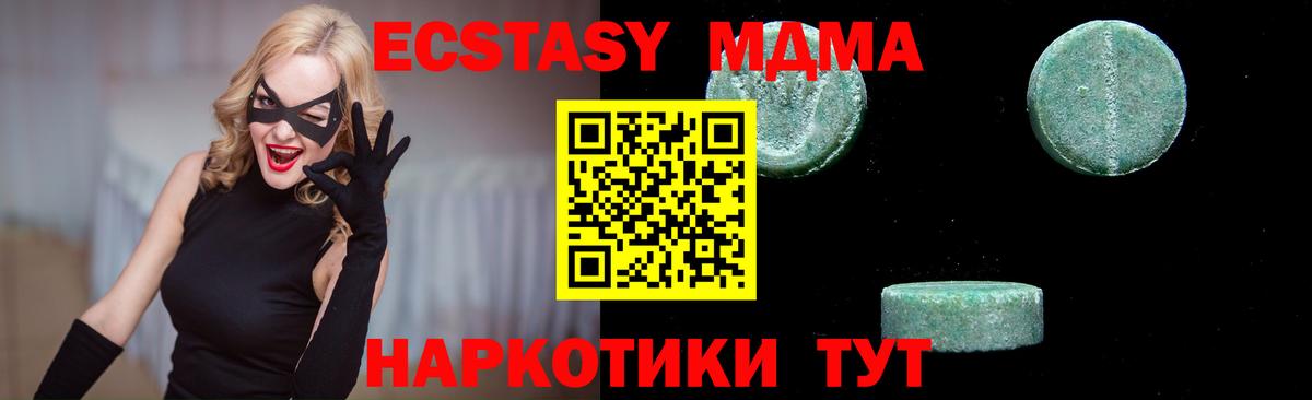 МДМА  Вход с VPN  Карталы  МДМА crystal 