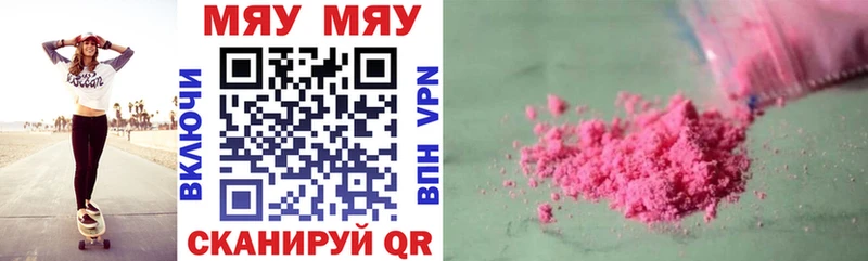 МЕФ mephedrone  купить  сайты  Карталы 