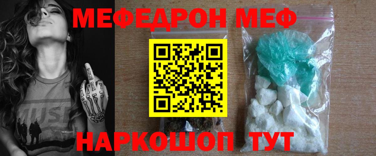 Карталы  МЕФ  Вход с VPN  МЯУ-МЯУ VHQ  МЕФ мяу мяу 