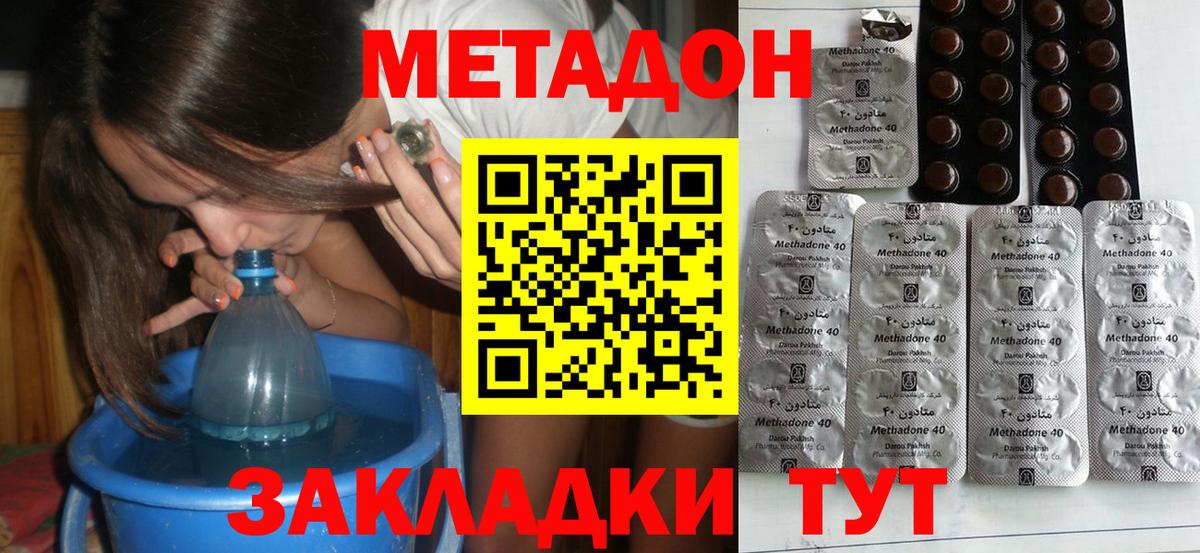 МЕТАДОН VHQ  Вход с VPN  Карталы 