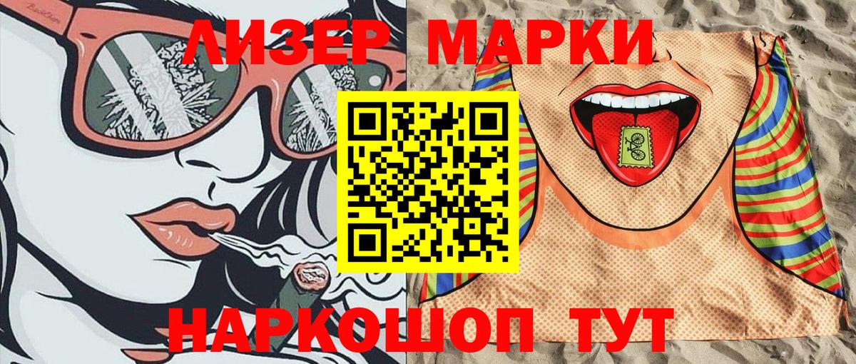 Карталы  Марки N-bome  Вход с VPN  Марки NBOMe 1,8мг 